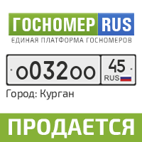 Интернет Магазин Курган 45